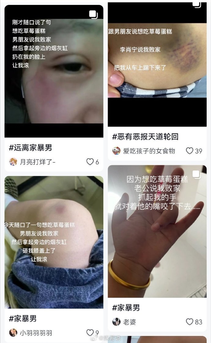 想吃草莓蛋糕，男朋友说我败家3