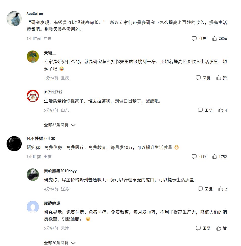 【围观利于长寿】看到评论笑了。3