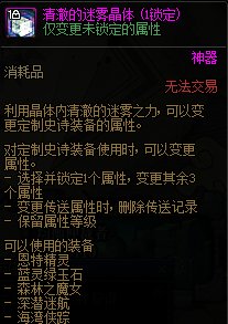 【攻略：神界大百科】2000次必带小百变，神界深渊玩法再科普5