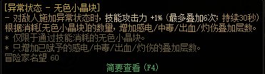 【攻略：神界大百科】带你走进神界天赋树系统（内含输出职业天赋选择）8