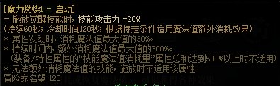 【攻略：神界大百科】带你走进神界天赋树系统（内含输出职业天赋选择）11