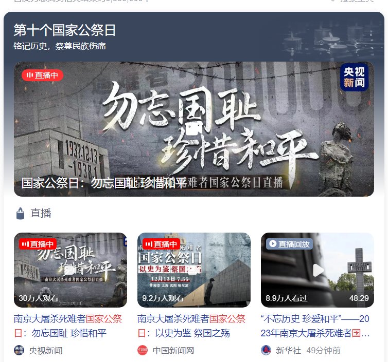 迟来的仙化糖，勿忘国耻，吾辈自强！1