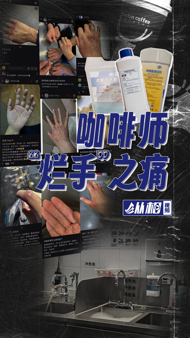 咖啡师烂手算工伤吗？1