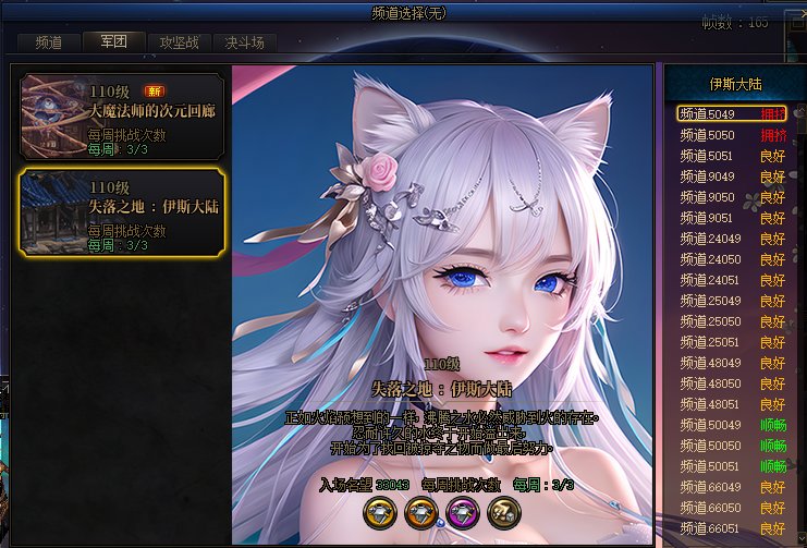 【2025.01.16更新】【115版本】《猫娘泳装主题全套界面补丁》发布！暖暖党的最爱~13