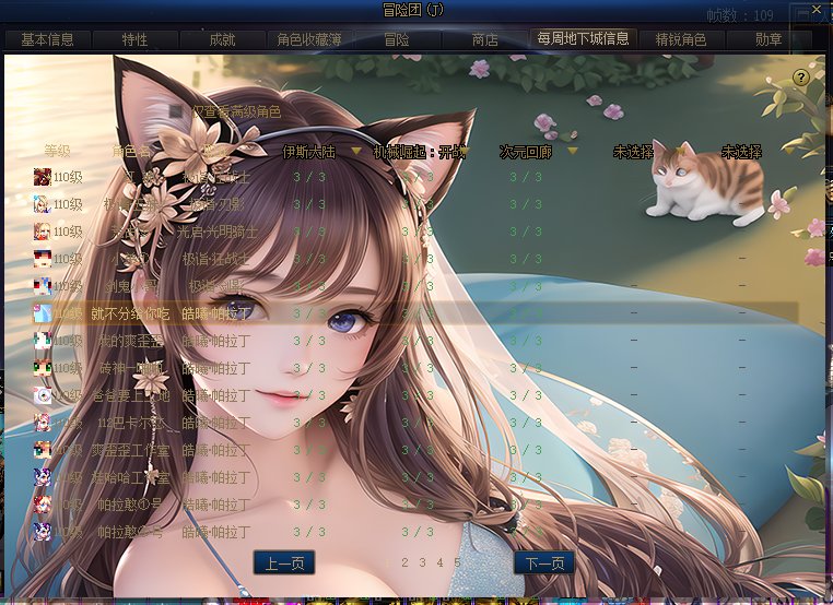 【2025.01.16更新】【115版本】《猫娘泳装主题全套界面补丁》发布！暖暖党的最爱~21