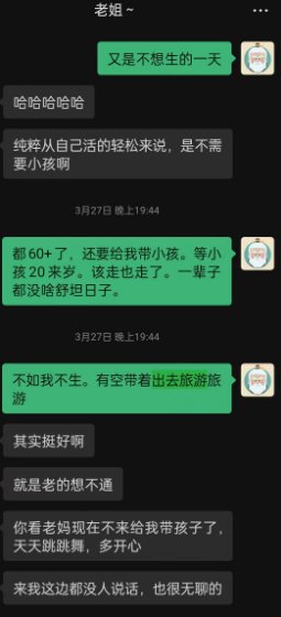 很喜欢老人的一句话1