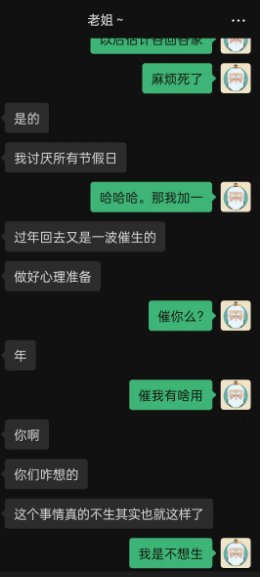 很喜欢老人的一句话2