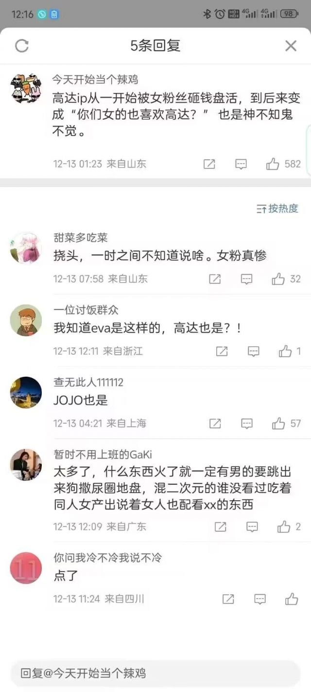 原来高达ip是被女粉丝救活的（还有eva、JOJO）1