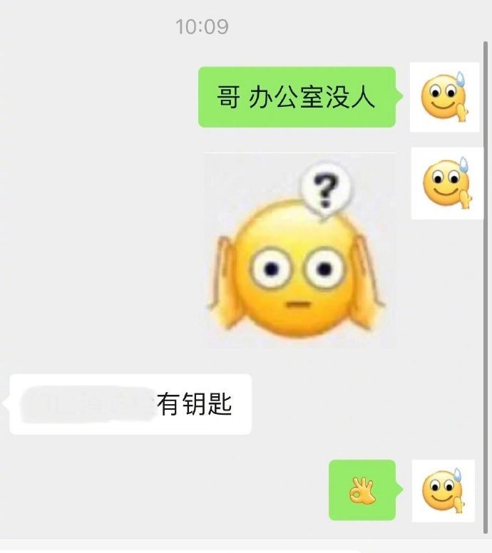 00后另类整顿职场   昨天入职今天出卖整个办公室 ​2