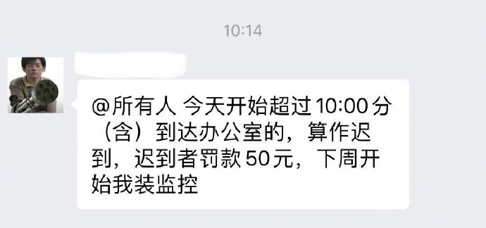 00后另类整顿职场   昨天入职今天出卖整个办公室 ​3