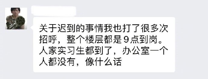 00后另类整顿职场   昨天入职今天出卖整个办公室 ​4