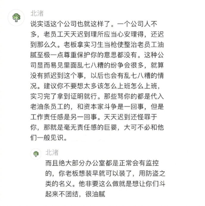 00后另类整顿职场   昨天入职今天出卖整个办公室 ​6