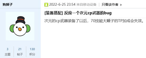 加强后终于能用了？次元CP武器恶性BUG之智力消失的秘密2