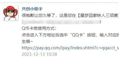 QB到账了诶1