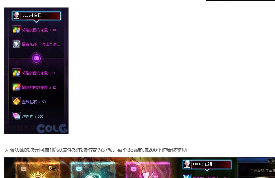 完了，神界又要回归上班模式了，旧副本加了一大堆好东西，这下不得不刷了1