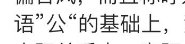 道歉道不明白？这么急？1