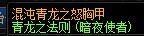 跨5求暗夜14年春节A款上衣2