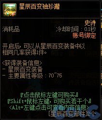 【爆料：神界版本】新版本自定义优化与百变怪介绍18