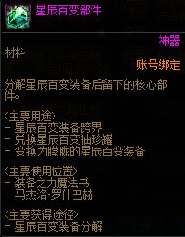 【爆料：神界版本】新版本自定义优化与百变怪介绍17