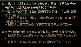 【爆料：神界版本】新版本自定义优化与百变怪介绍21