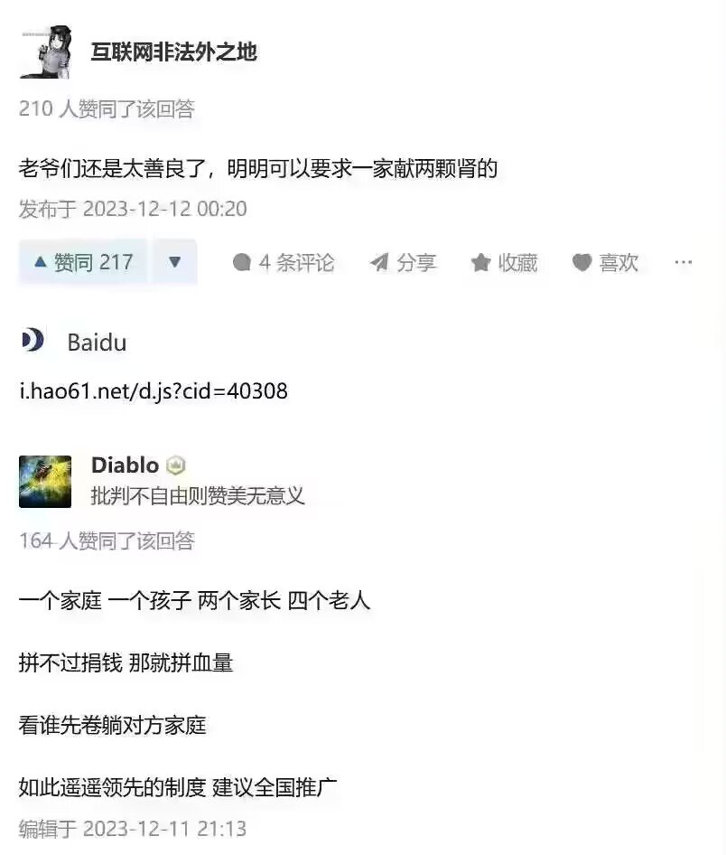 现实版DNF，提倡多起小号，多养一2