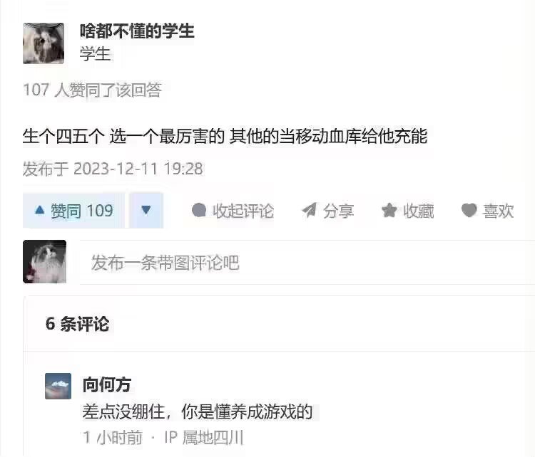 现实版DNF，提倡多起小号，多养一6