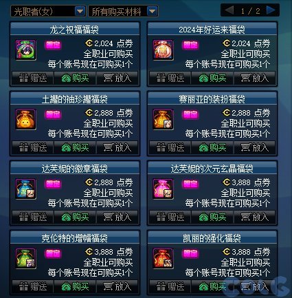 【每日话题】龙之福袋1