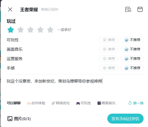 心动不如行动2
