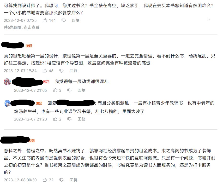 泸书城被骂了1