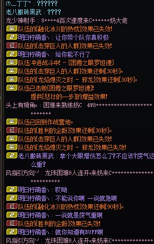 野团的戾气这么重的？1