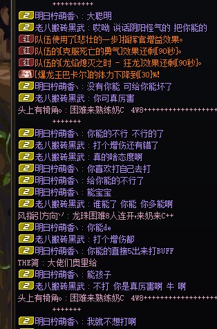 野团的戾气这么重的？2