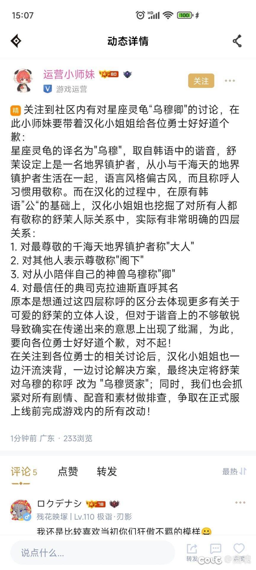 来看看隔壁策划对"司马玩家"的解释4