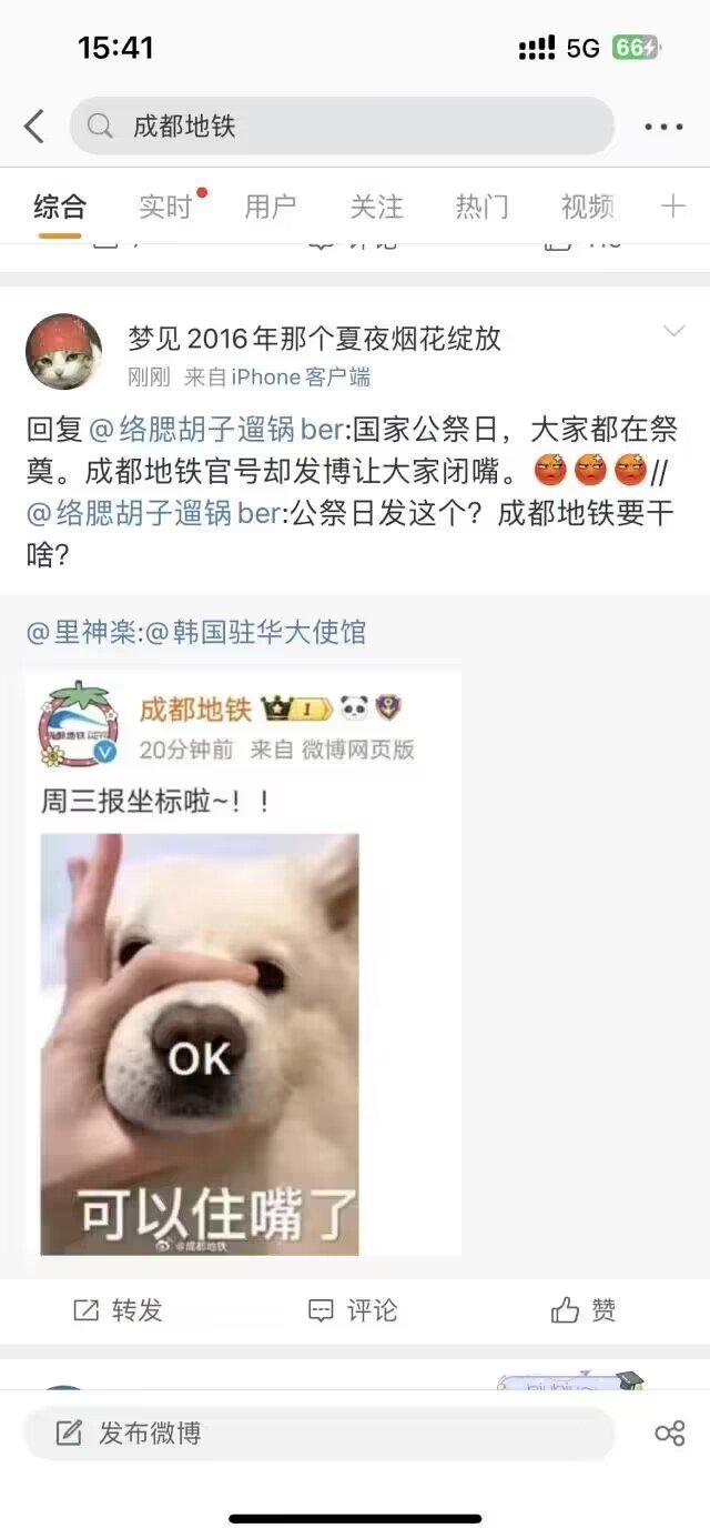 成都地铁也骑脸了1