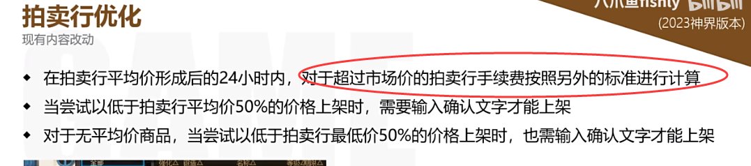 没人关心一下这个拍卖行改动吗？1