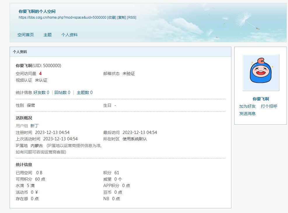 喜报，论坛用户破500W辣（1