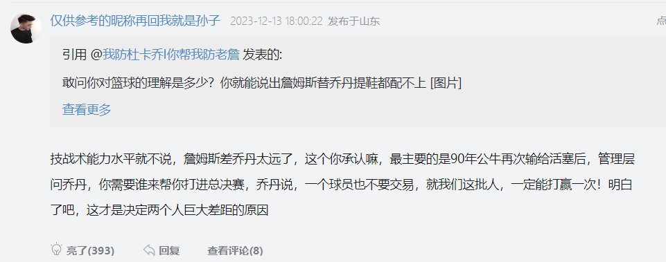 笑死，格林又被禁赛了3