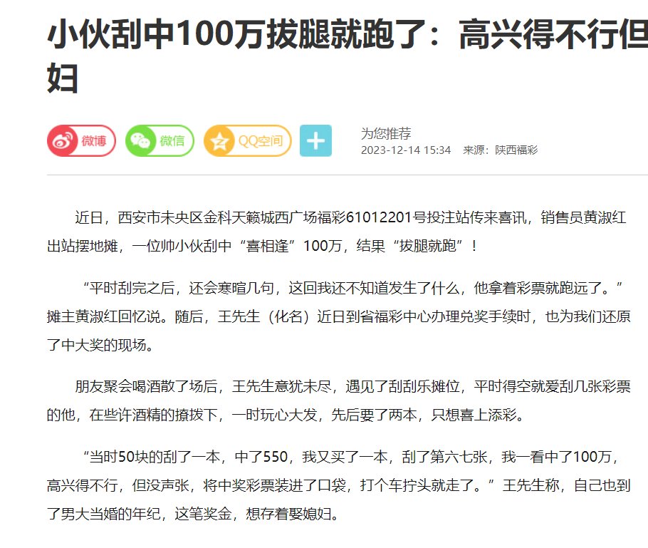 真羡慕这些中大奖的人1