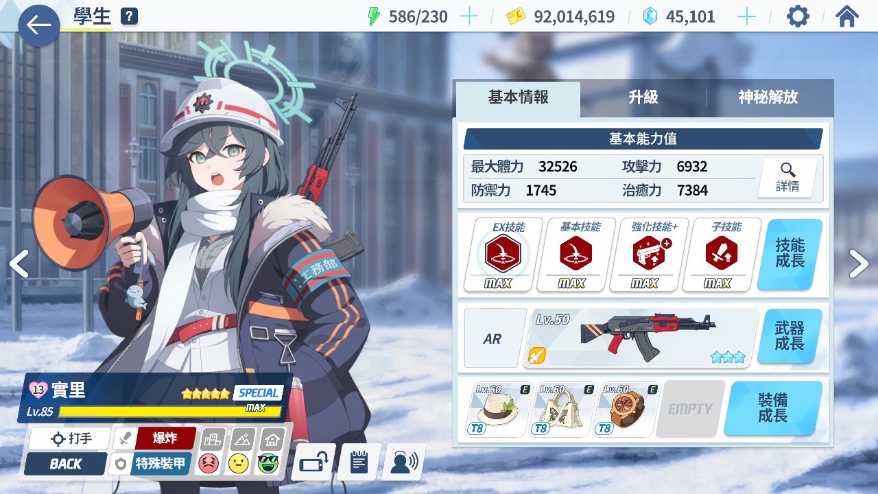 【蔚蓝档案】ins霍得 一刀4