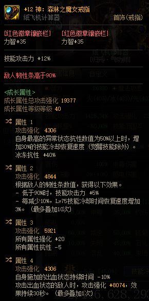 整理：哪些职业自带异抗，便于魔女戒指等异抗条件触发2