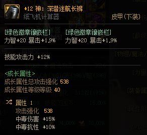 整理：哪些职业自带异抗，便于魔女戒指等异抗条件触发9