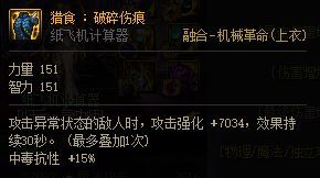 整理：哪些职业自带异抗，便于魔女戒指等异抗条件触发10