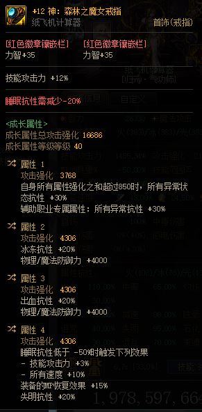 整理：哪些职业自带异抗，便于魔女戒指等异抗条件触发13