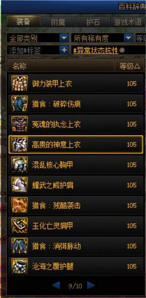 整理：哪些职业自带异抗，便于魔女戒指等异抗条件触发20