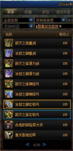 整理：哪些职业自带异抗，便于魔女戒指等异抗条件触发19