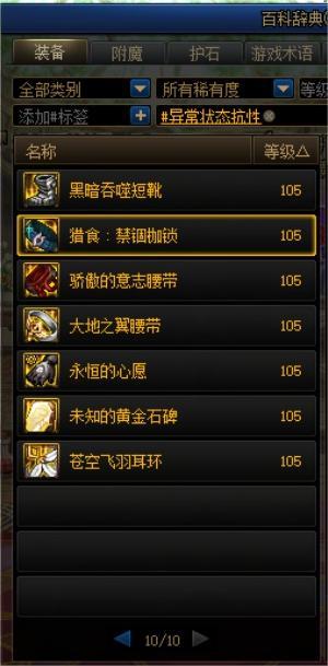 整理：哪些职业自带异抗，便于魔女戒指等异抗条件触发21