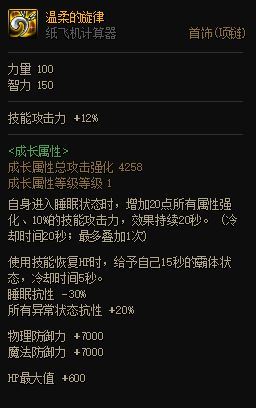 整理：哪些职业自带异抗，便于魔女戒指等异抗条件触发11