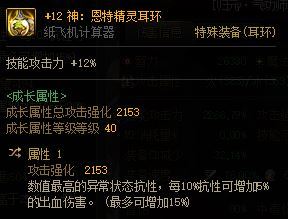 整理：哪些职业自带异抗，便于魔女戒指等异抗条件触发4