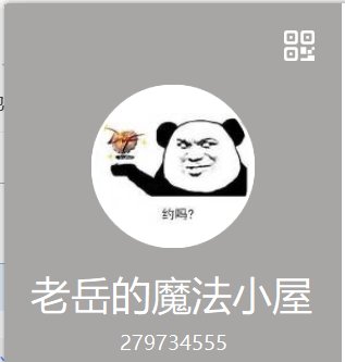 跨6老岳周本多号党收人了1
