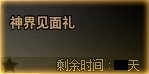 【攻略：1221版本活动】全民可领13强化券，纯白雪人签到就送5