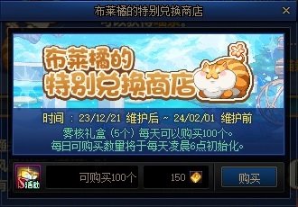 【攻略：1221版本活动】全民可领13强化券，纯白雪人签到就送11